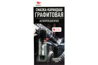 Антифрикционная графитовая смазка-карандаш ВМПАВТО 16 г 8504