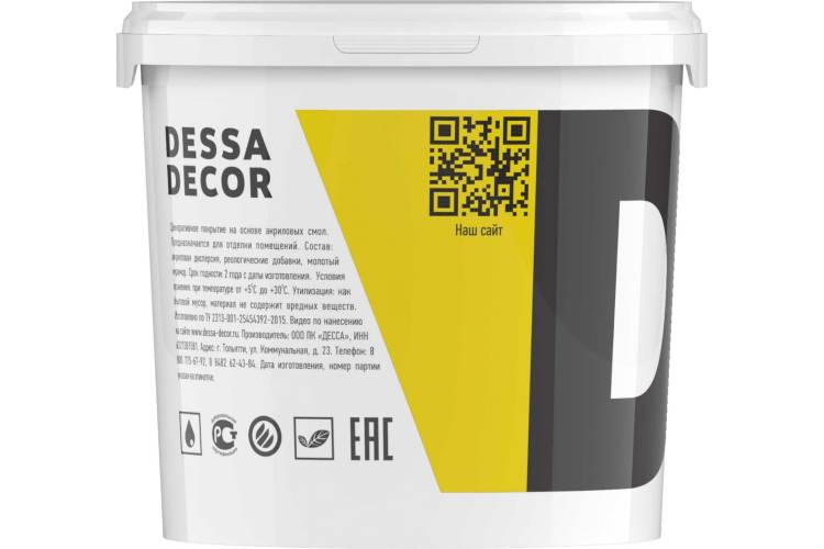 Адгезионная грунтовка DESSA DECOR Quartz 4 кг 70546