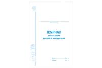 Журнал регистрации вводного инструктажа BRAUBERG STAFF 48л, А4, 198х278мм 130083