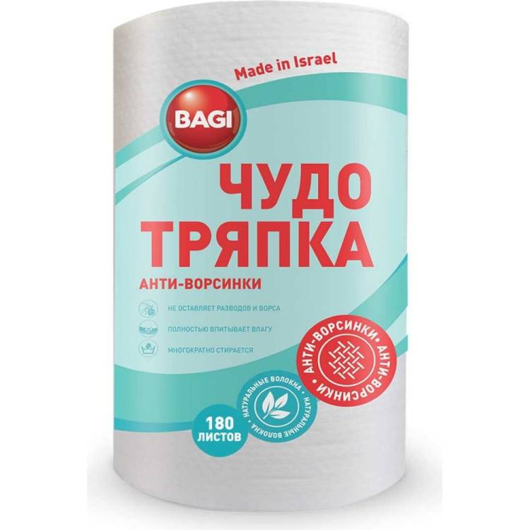 Чудо-тряпка Bagi анти ворсинки 20х20 см, 180 листов в рулоне 1015024150