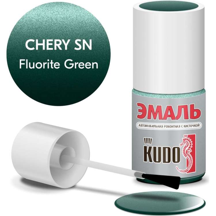 Эмаль автомобильная ремонтная с кисточкой KUDO CHERY SN FLUORITE GREEN металлик KU-74026