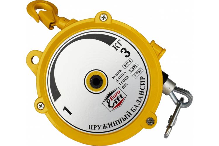 Пружинный балансир (нагрузка 1-3 кг; длина троса 1.5 м) EURO-LIFT 00018540
