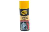 Смазка медная 520 мл ASTROhim AC-4575