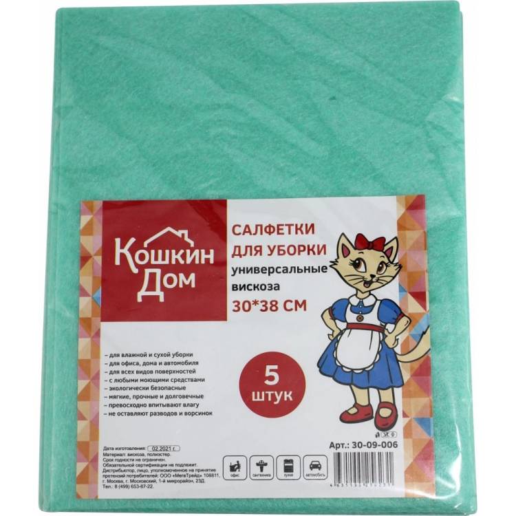 Салфетки для уборки КОШКИН ДОМ универсальные 5 шт., вискоза, 30x38 см 30-09-006