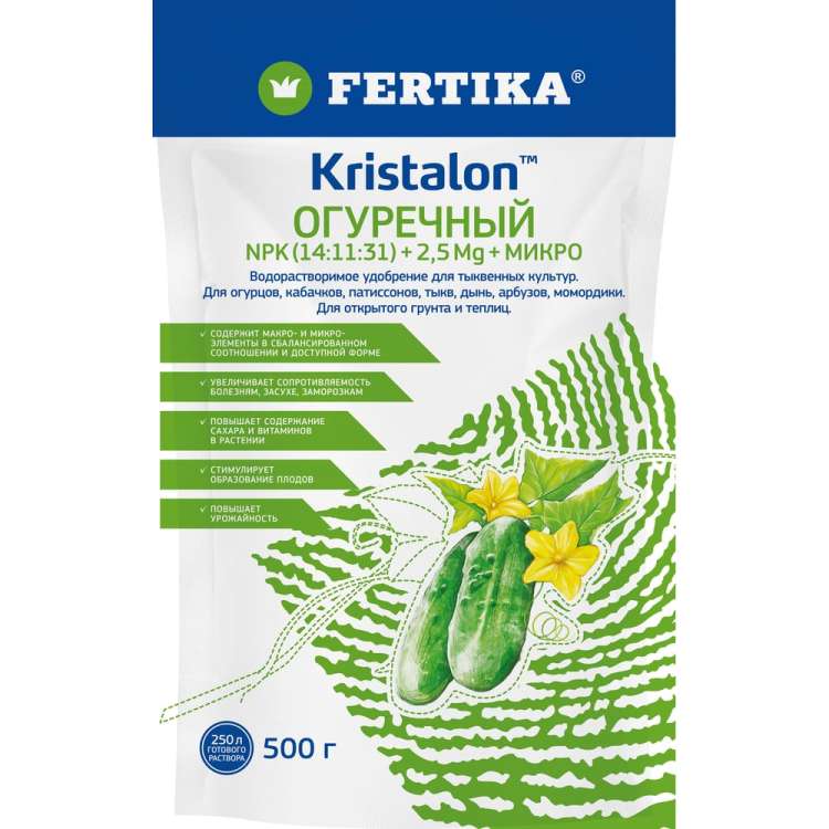 Кристалон огуречный Fertika 500 гр. Ф03829