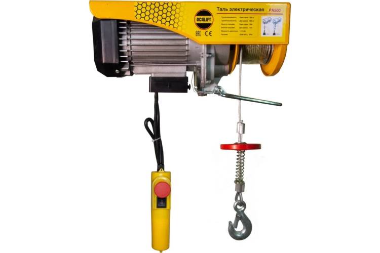 Электрическая мини-таль OCALIFT РА250/500 oca1105012