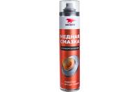 Смазка аэрозольная медная МС 1640 400 мл ВМПАВТО 1914