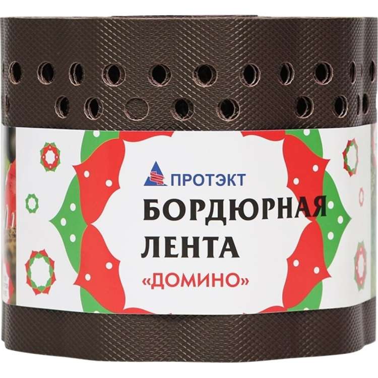 Бордюрная лента ПРОТЭКТ Домино ГОФРА 9 м, коричневая БГ-15/9 кор