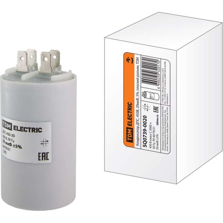 Конденсатор TDM ДПС, 450В, 20мкФ, 5проц., плоский разъем, SQ0739-0020
