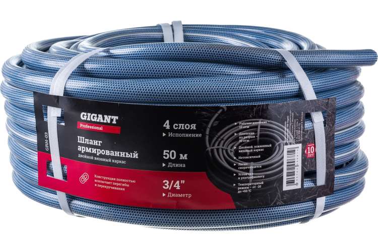Армированный шланг Gigant Professional 3/4", 50 м, 4 слоя, вязаный каркас GRH-03