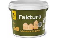 Акриловая водостойкая шпатлевка по дереву FAKTURA 0.8 кг, белая, для вн/нар. работ О02557