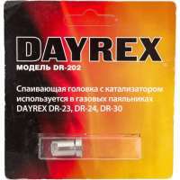 Головка с катализатором 202 для паяльников DR 23/24/25/30 DAYREX 629639