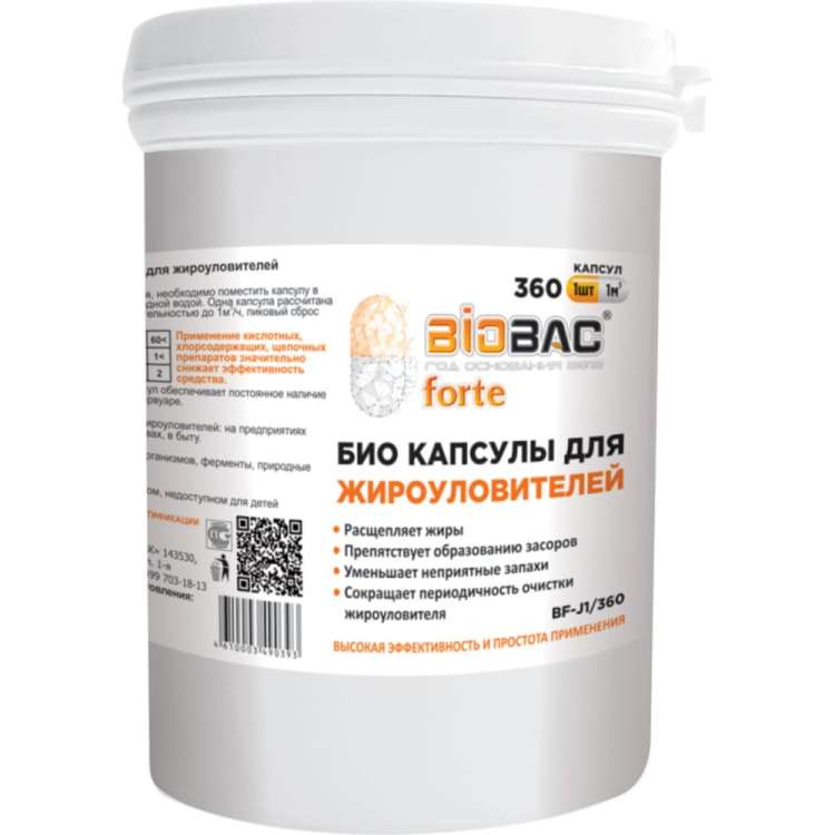 БИО капсулы для жироуловителей БиоБак (360 капсул) BF-J1/360