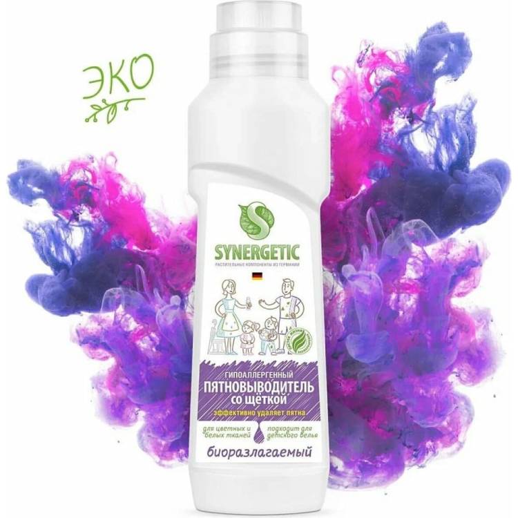 Биоразлагаемый гипоаллергенный пятновыводитель SYNERGETIC 0.25 л, со щёткой 121101