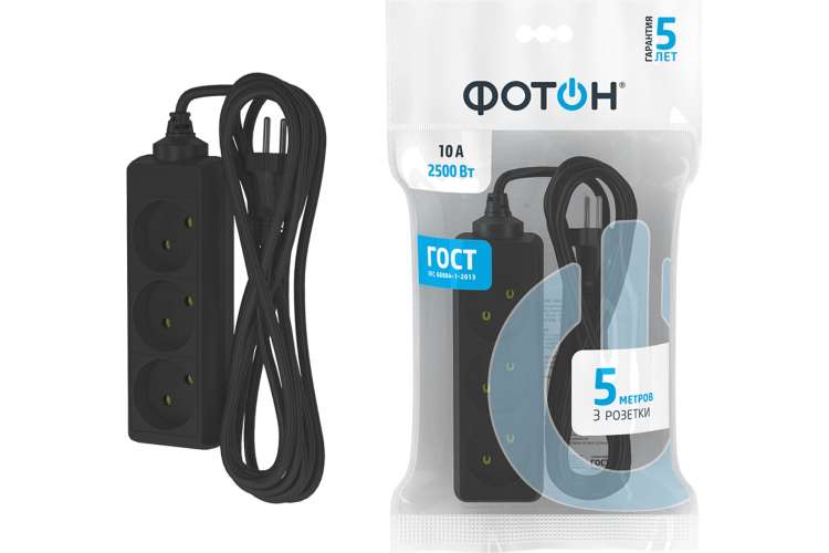 Сетевой удлинитель ФОТОН 10-53, 5м, 3 розетки, 10А, черный 22720