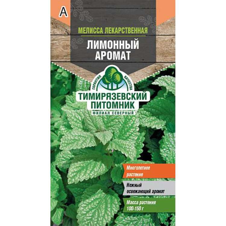 Семена Тимирязевский питомник мелисса лекарственная Лимонный аромат 0.1 г 4607189279508
