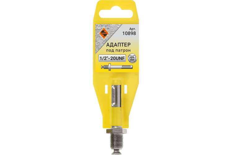 Адаптер SDS+ для патрона 1/2'' 20UNF 1/10/300 Энкор 10898