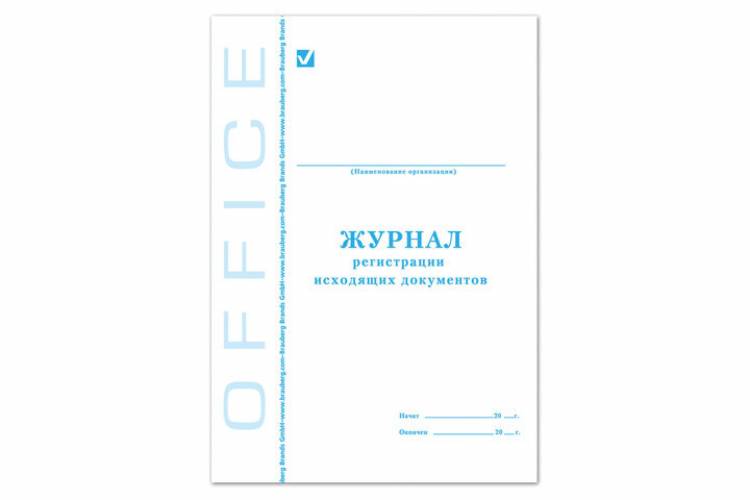 Журнал регистрации исходящих документов BRAUBERG STAFF 48л, А4, 198х278мм 130087