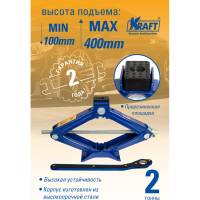 Ромбический домкрат с трещоточной рукояткой KRAFT 2 т KT 800072