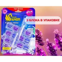Блок для унитаза Royals Swan 3x40 гр, Лаванда RSWBD13