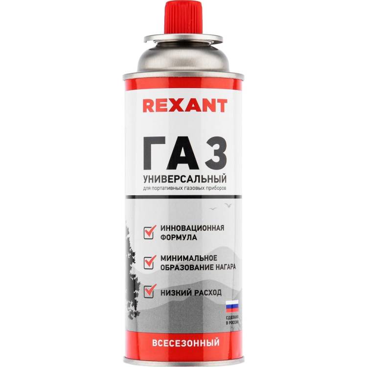 Газ в баллоне REXANT всесезонный, универсальный, 220 гр 09-1414