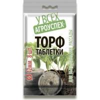 Торфяные таблетки АГРОУСПЕХ 42 мм, 8 шт. 94140