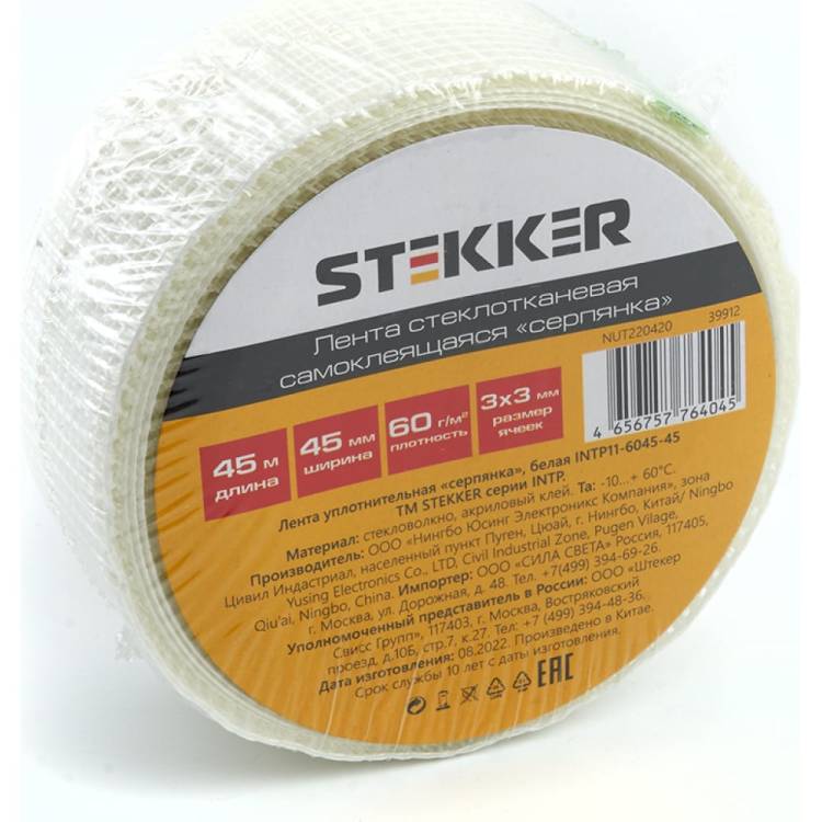 Уплотнительная лента серпянка STEKKER 60 г/м2x45 мм, 45 м, белая intp11-6048-45 39912