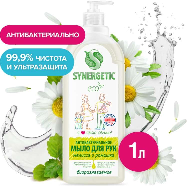 Антибактериальное жидкое мыло SYNERGETIC Мелисса и ромашка 1 л 105103