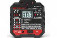 Тестер розеток и УЗО КВТ KT 106D PROLINE 79136