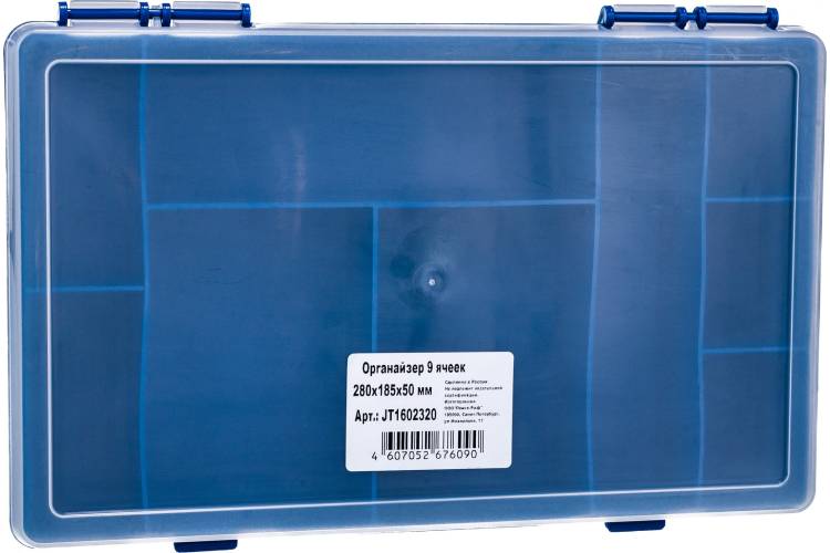 Органайзер для хранения 9 ячеек Jettools 280х185х50мм JT1602320