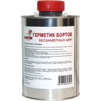Герметик бортов 1 л Fighter 00-00000086