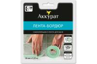 Самоклеящаяся лента-бордюр Аккурат 38 мм x 3,35 м салатовый hk50636